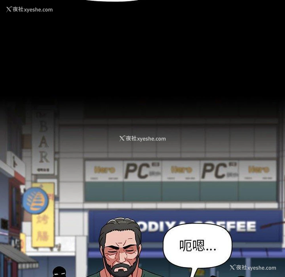 97P - 小孩子才做选择 - 韩国漫画