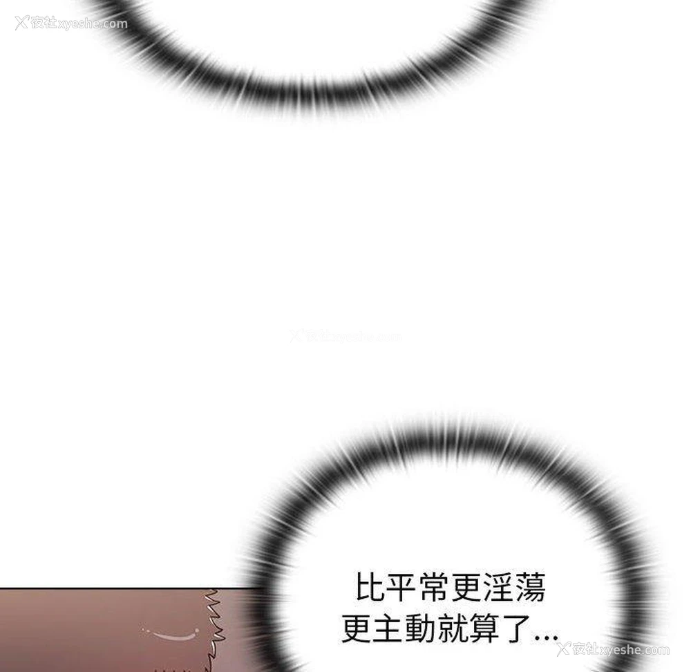 114P - 小孩子才做选择 - 韩国漫画