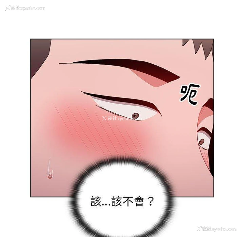117P - 小孩子才做选择 - 韩国漫画