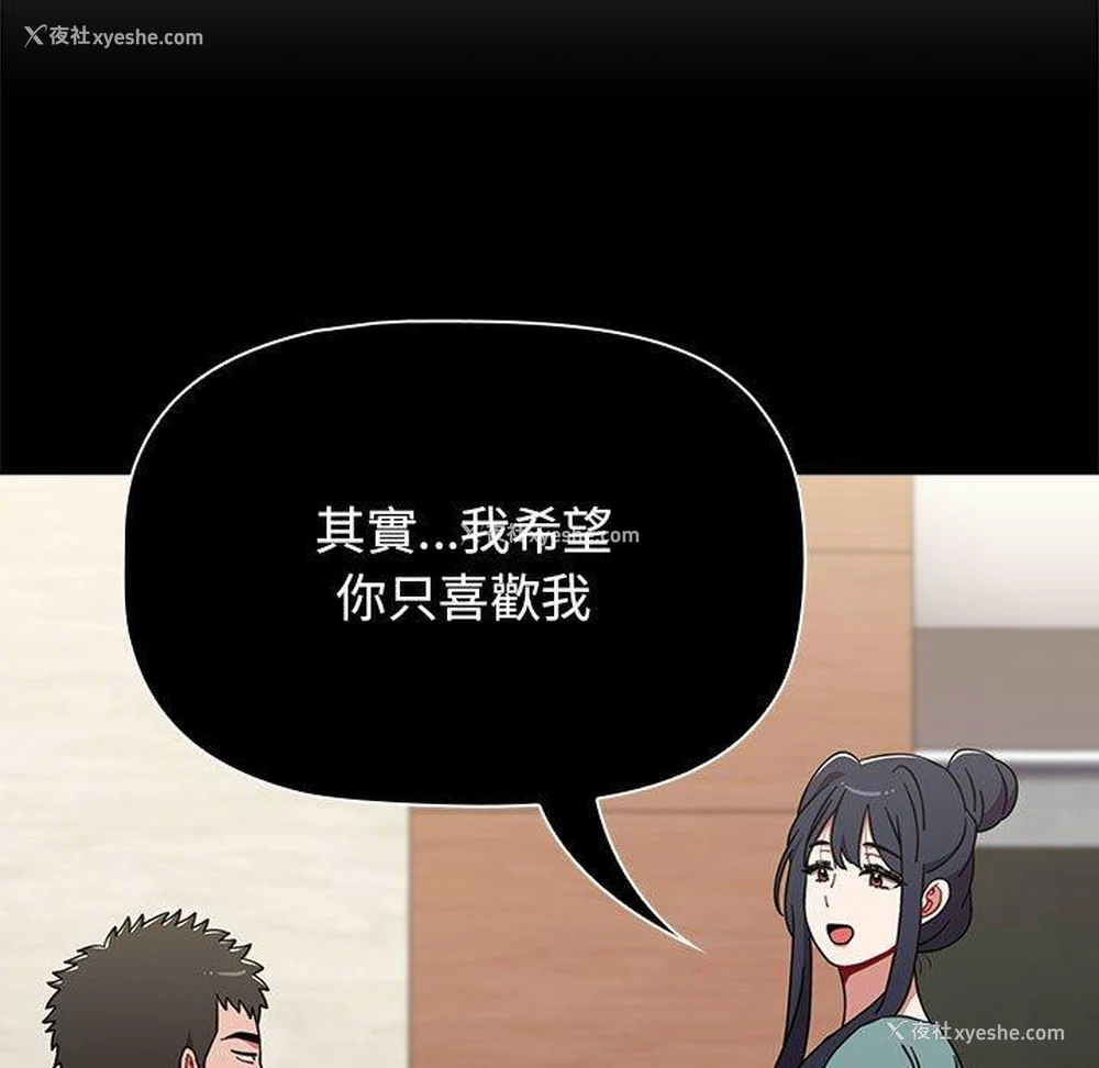 119P - 小孩子才做选择 - 韩国漫画
