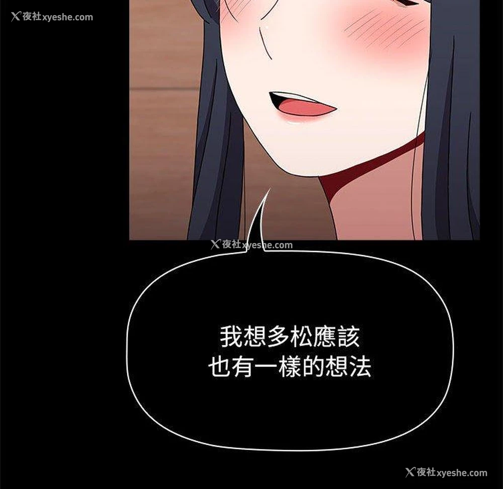 122P - 小孩子才做选择 - 韩国漫画