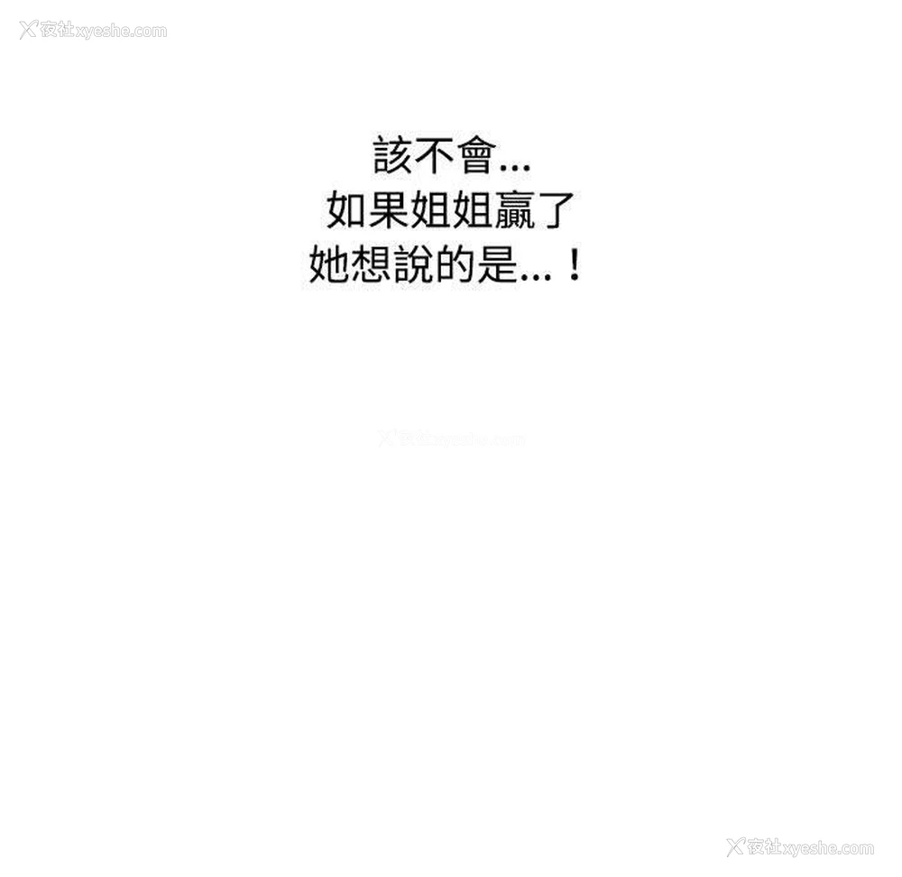 127P - 小孩子才做选择 - 韩国漫画