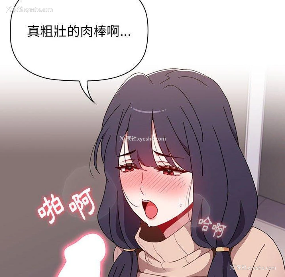 134P - 小孩子才做选择 - 韩国漫画