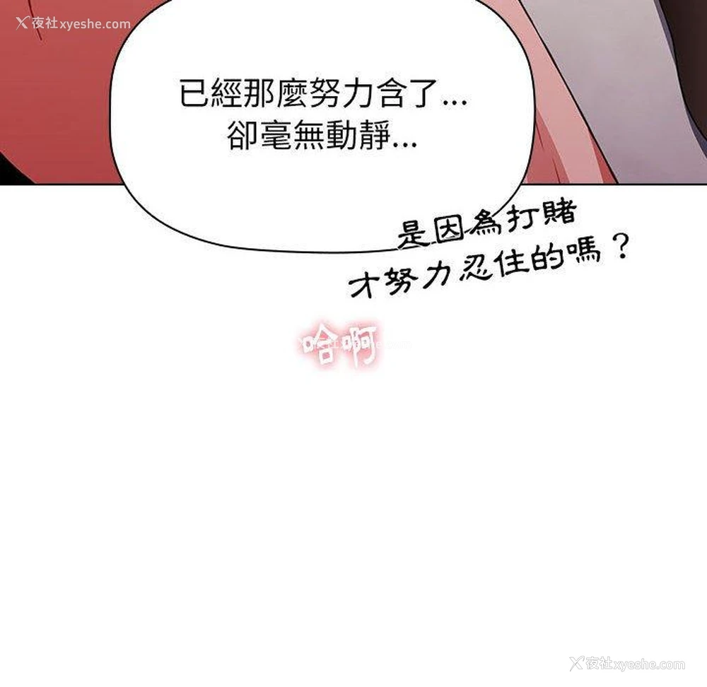 136P - 小孩子才做选择 - 韩国漫画