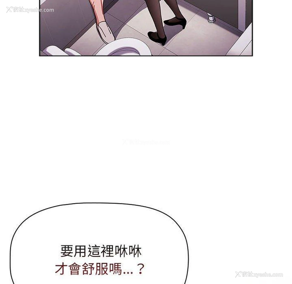 138P - 小孩子才做选择 - 韩国漫画
