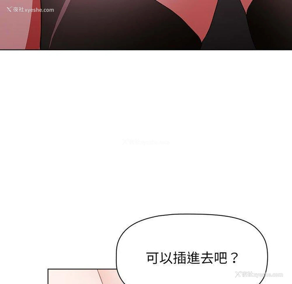 141P - 小孩子才做选择 - 韩国漫画