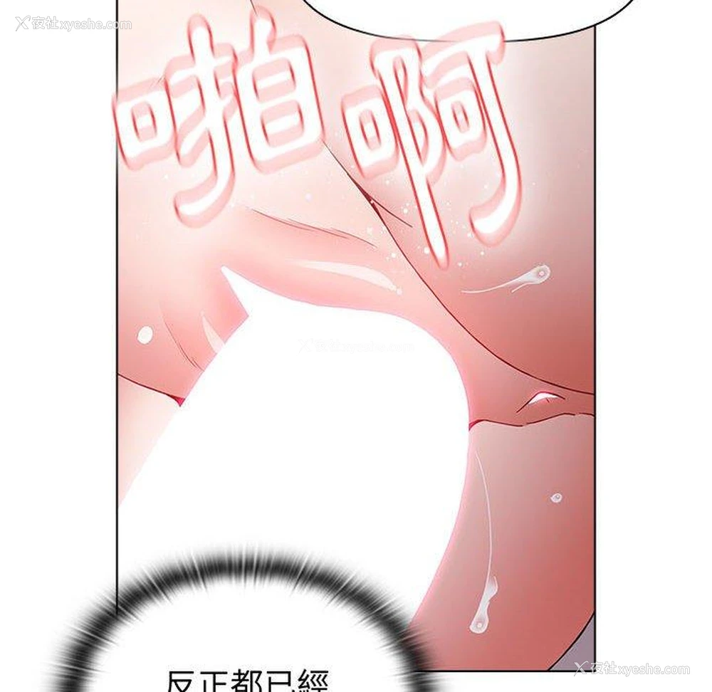 142P - 小孩子才做选择 - 韩国漫画