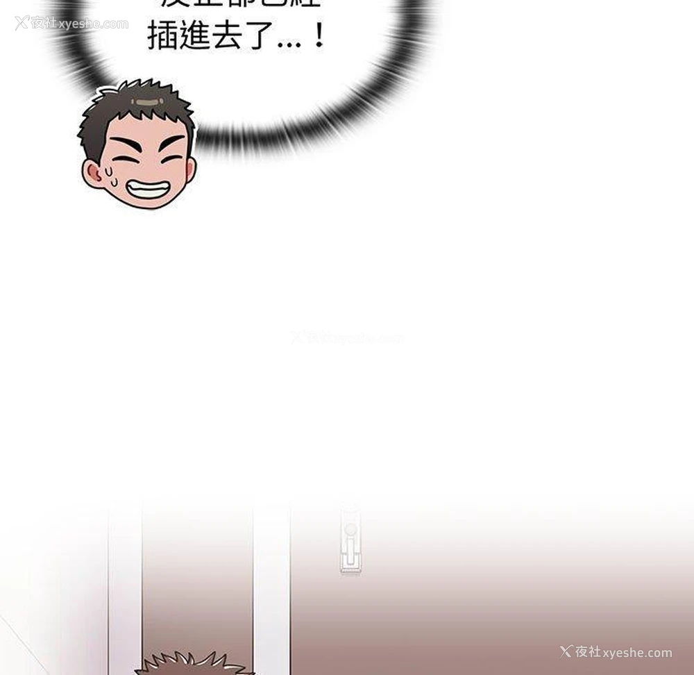 143P - 小孩子才做选择 - 韩国漫画