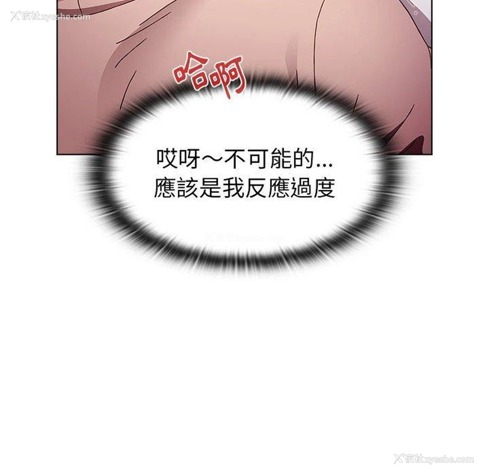 152P - 小孩子才做选择 - 韩国漫画