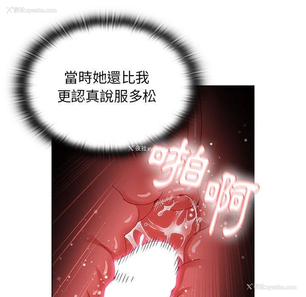 153P - 小孩子才做选择 - 韩国漫画