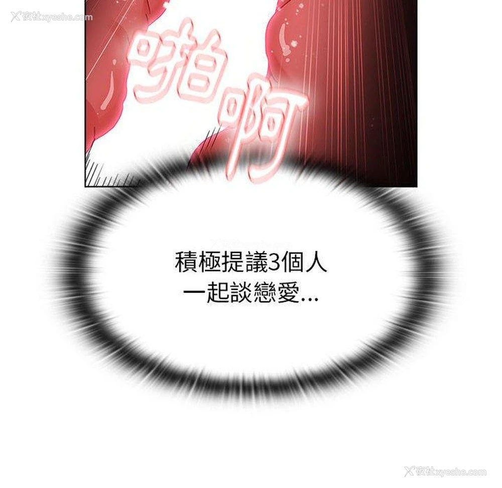 154P - 小孩子才做选择 - 韩国漫画