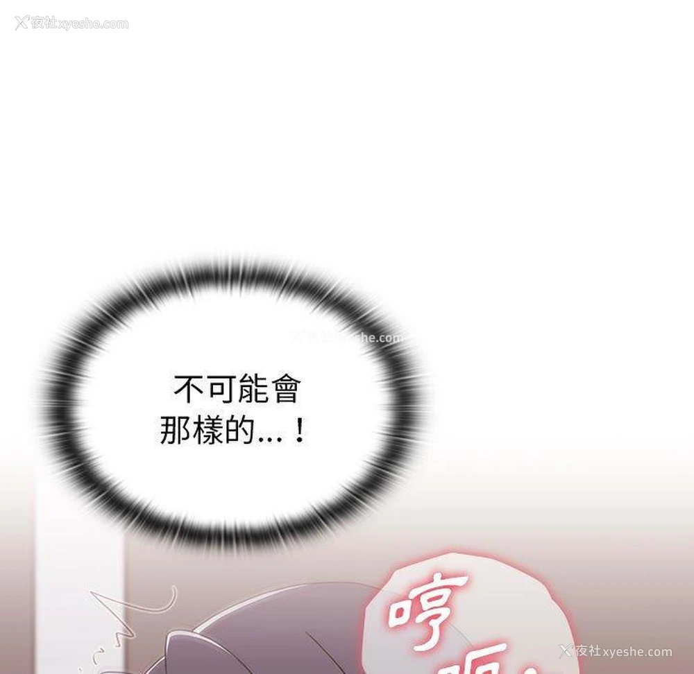 155P - 小孩子才做选择 - 韩国漫画