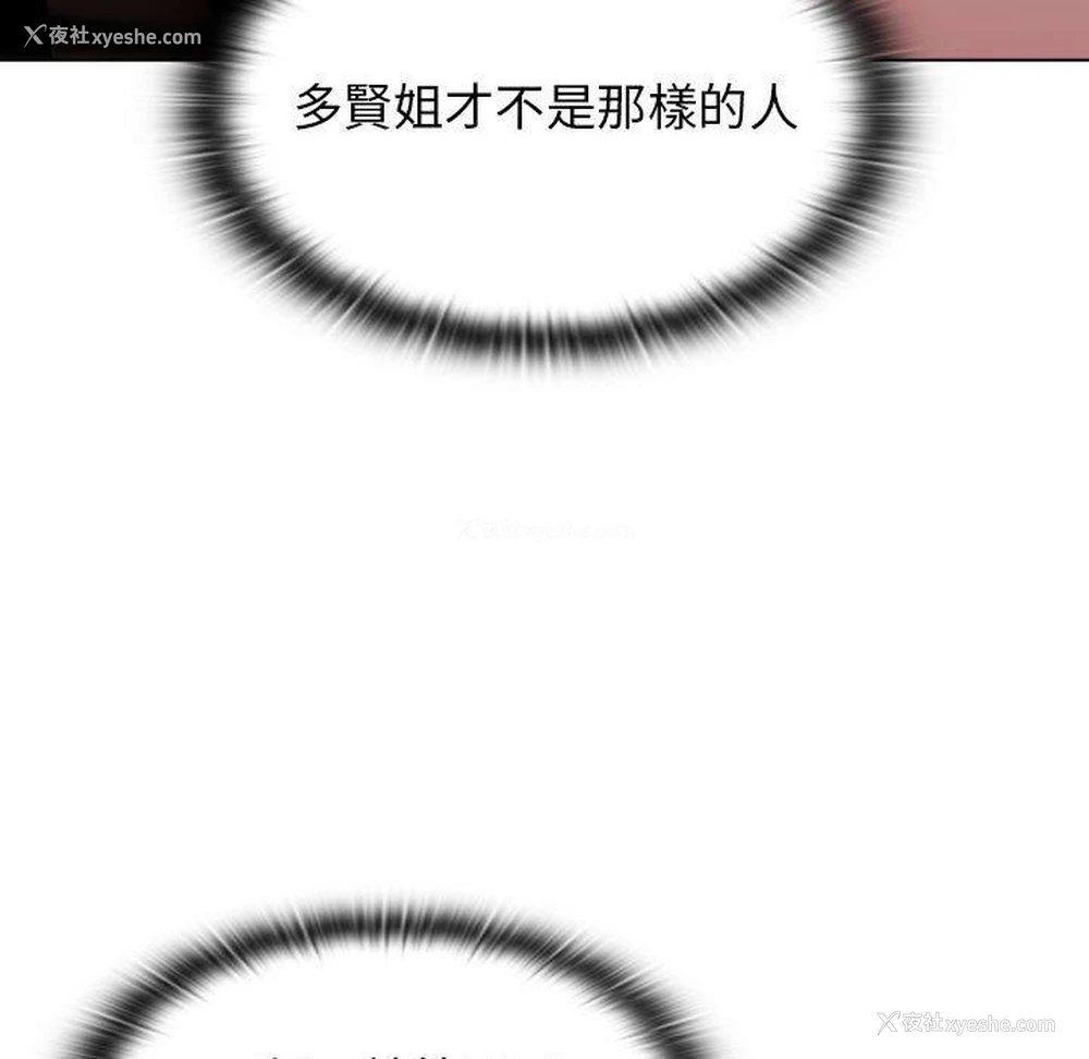159P - 小孩子才做选择 - 韩国漫画