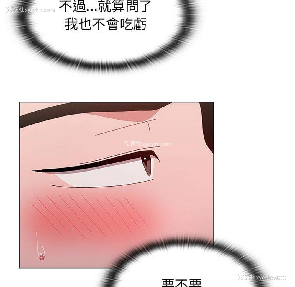 160P - 小孩子才做选择 - 韩国漫画