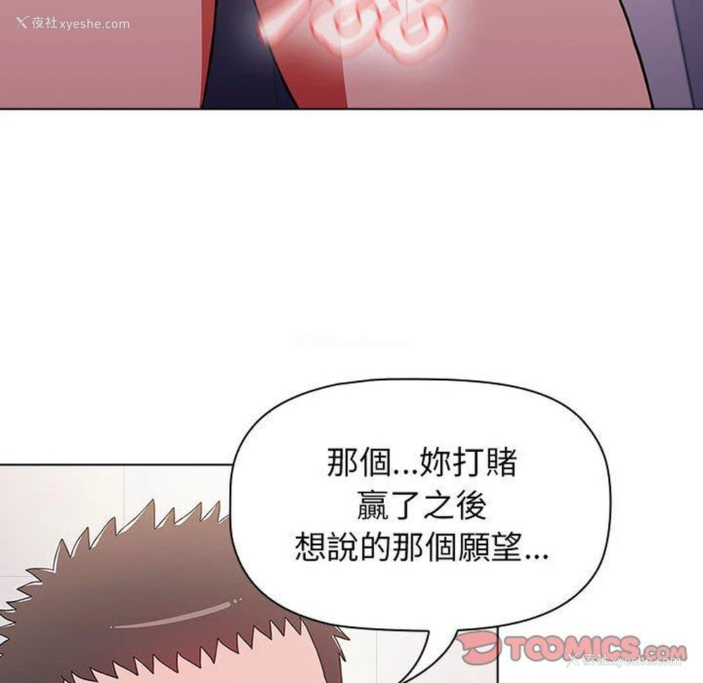 164P - 小孩子才做选择 - 韩国漫画