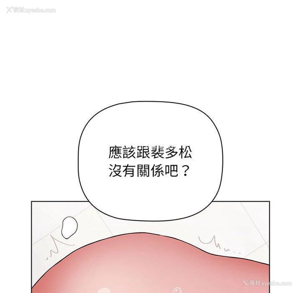 166P - 小孩子才做选择 - 韩国漫画