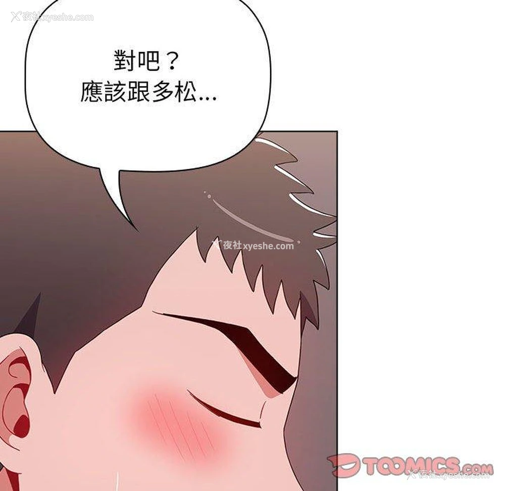 172P - 小孩子才做选择 - 韩国漫画
