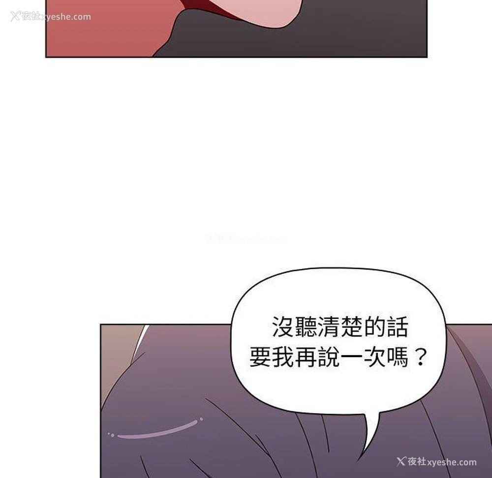 175P - 小孩子才做选择 - 韩国漫画