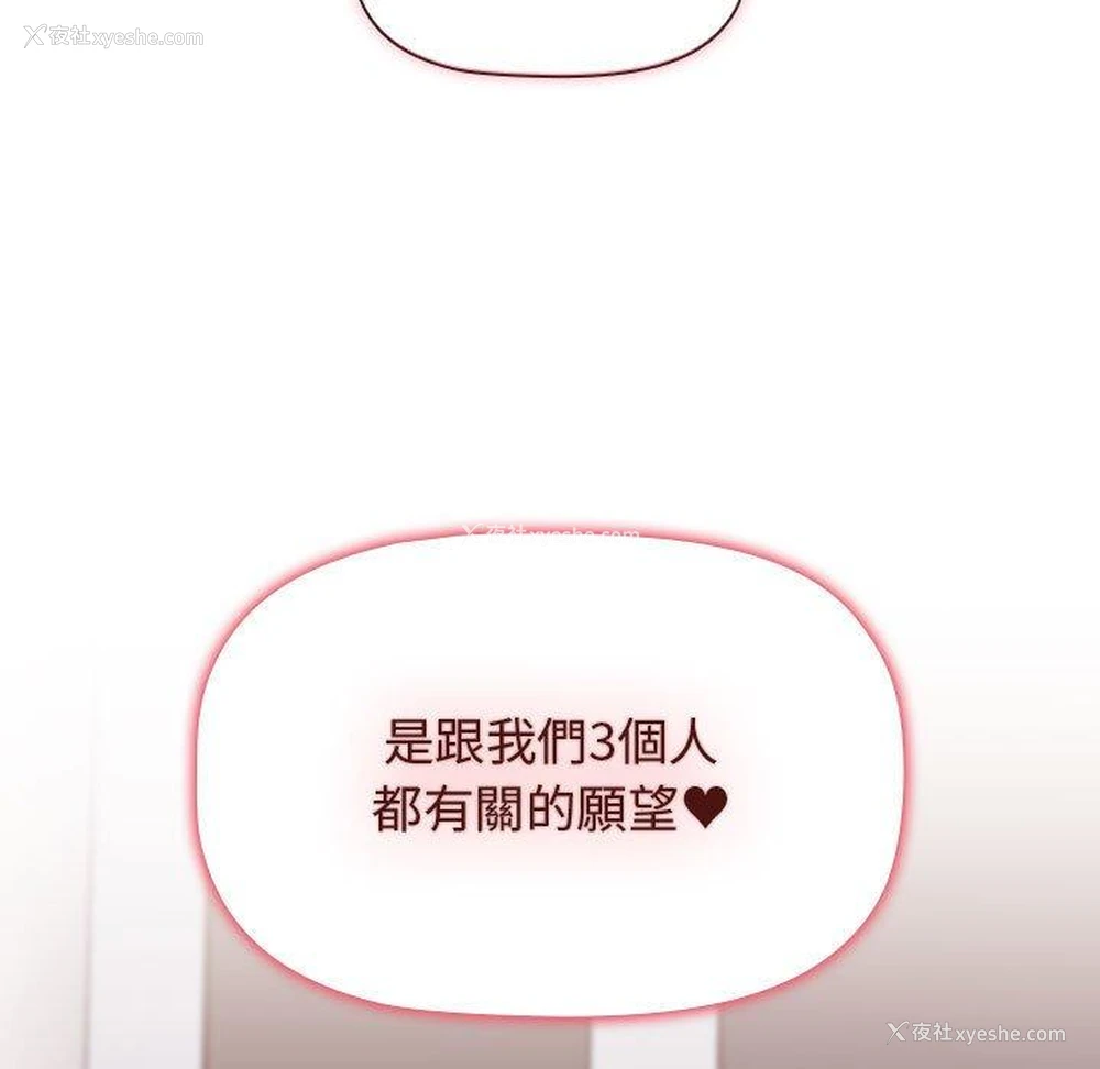 181P - 小孩子才做选择 - 韩国漫画