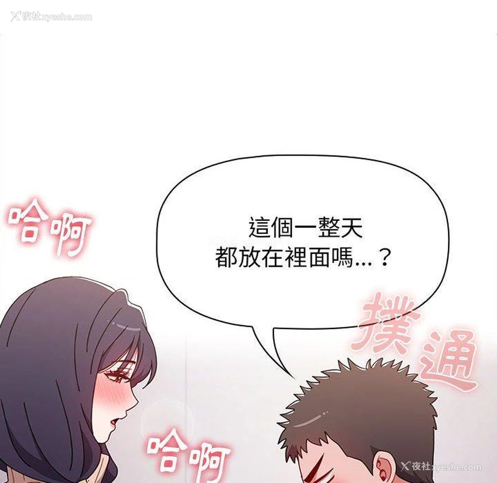 26P - 小孩子才做选择 - 韩国漫画
