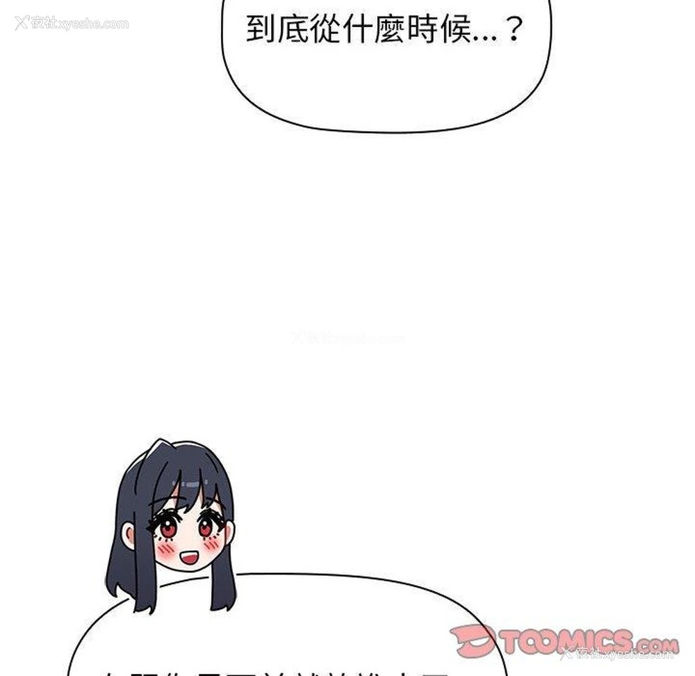 28P - 小孩子才做选择 - 韩国漫画