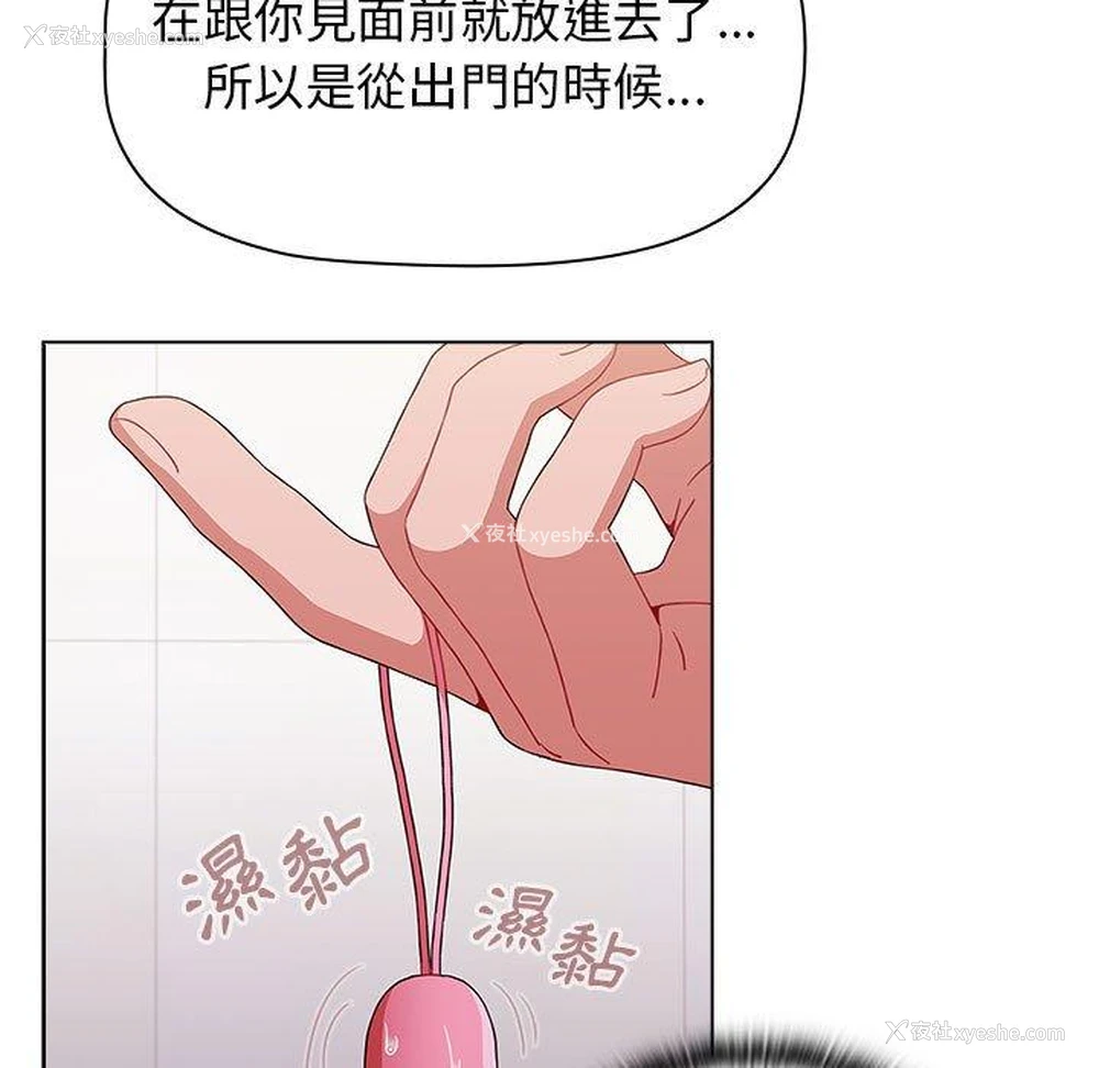 29P - 小孩子才做选择 - 韩国漫画