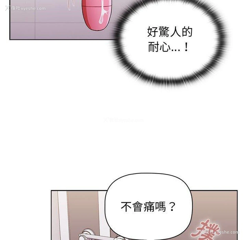 30P - 小孩子才做选择 - 韩国漫画