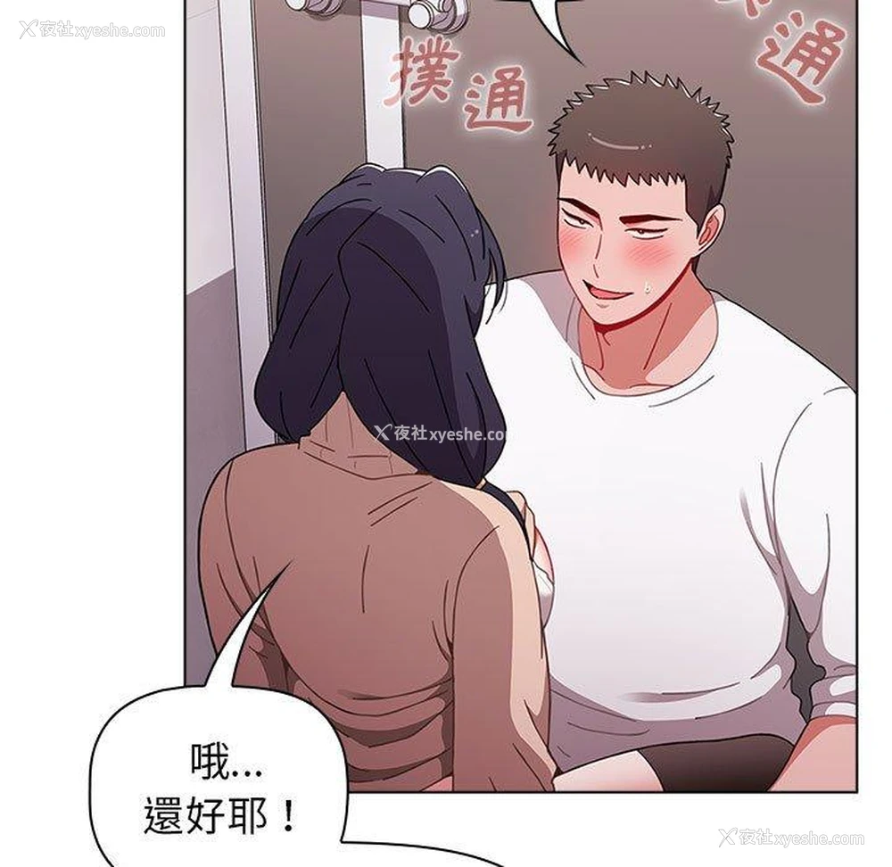 31P - 小孩子才做选择 - 韩国漫画