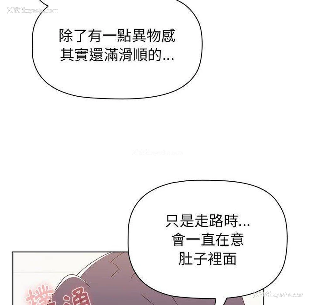 32P - 小孩子才做选择 - 韩国漫画