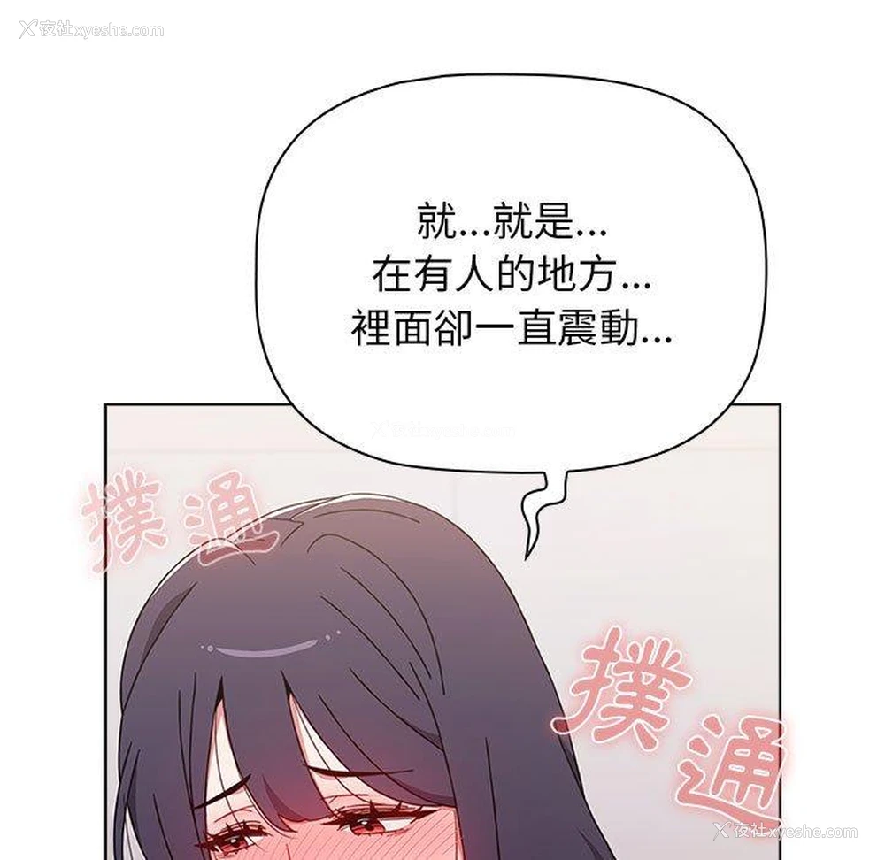 39P - 小孩子才做选择 - 韩国漫画