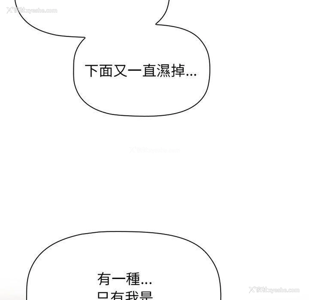 41P - 小孩子才做选择 - 韩国漫画