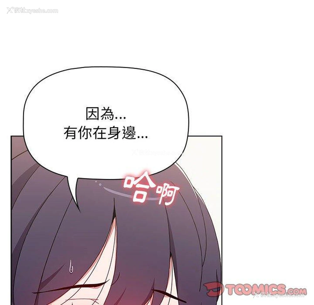 44P - 小孩子才做选择 - 韩国漫画