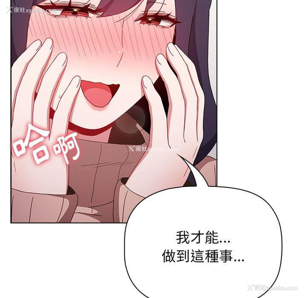 45P - 小孩子才做选择 - 韩国漫画