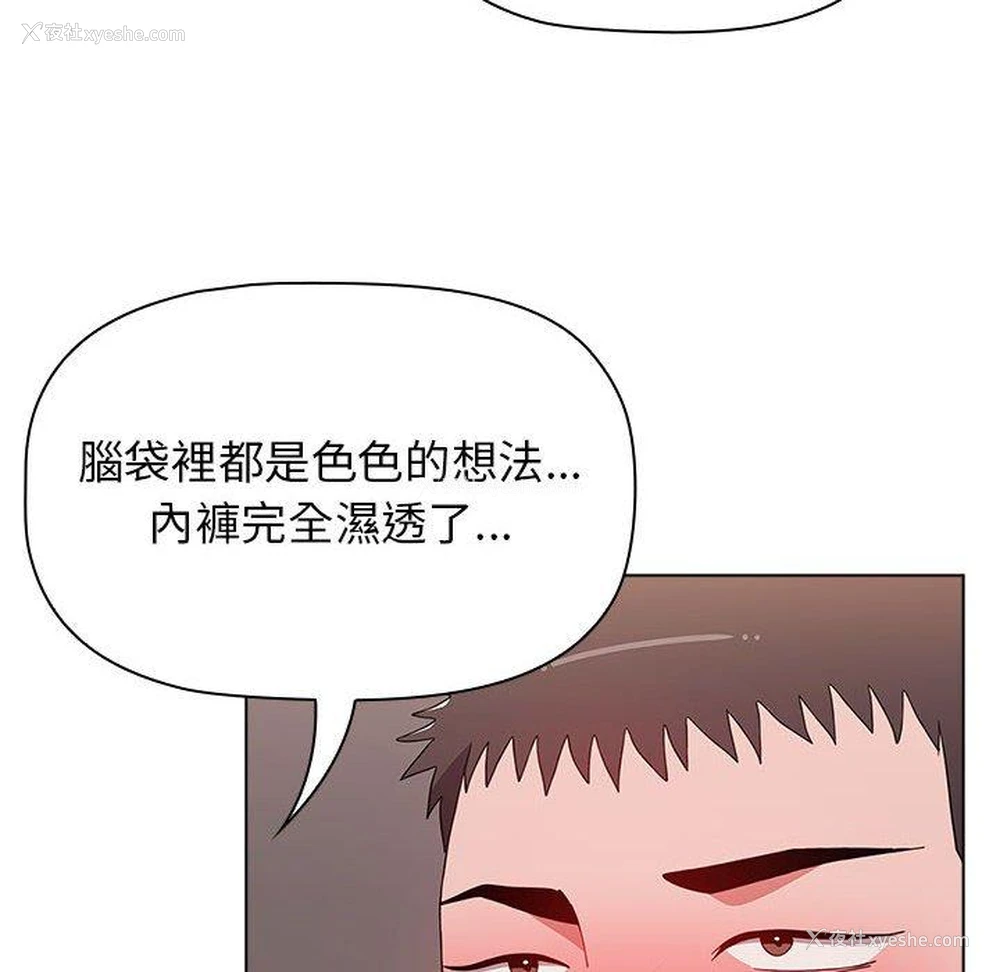46P - 小孩子才做选择 - 韩国漫画