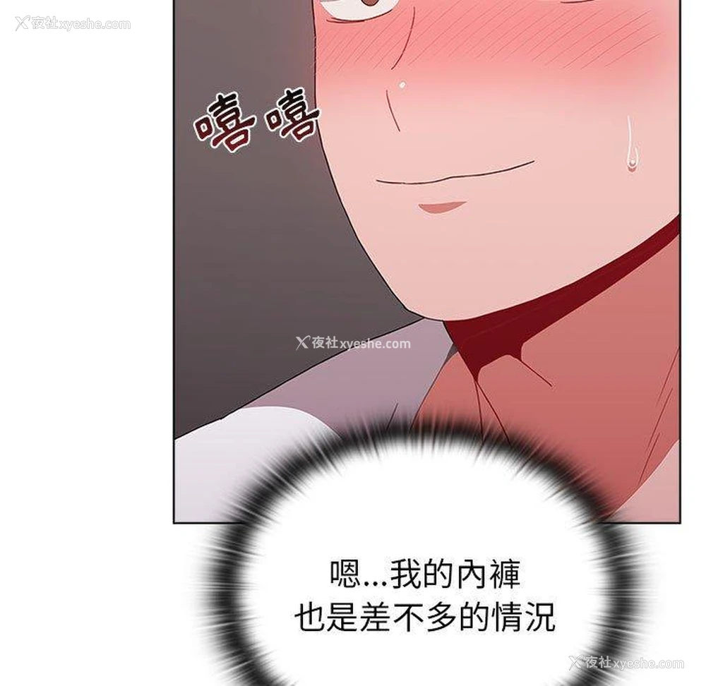 47P - 小孩子才做选择 - 韩国漫画