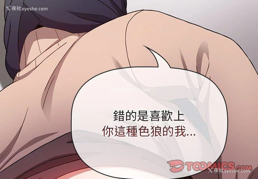 4P - 小孩子才做选择 - 韩国漫画
