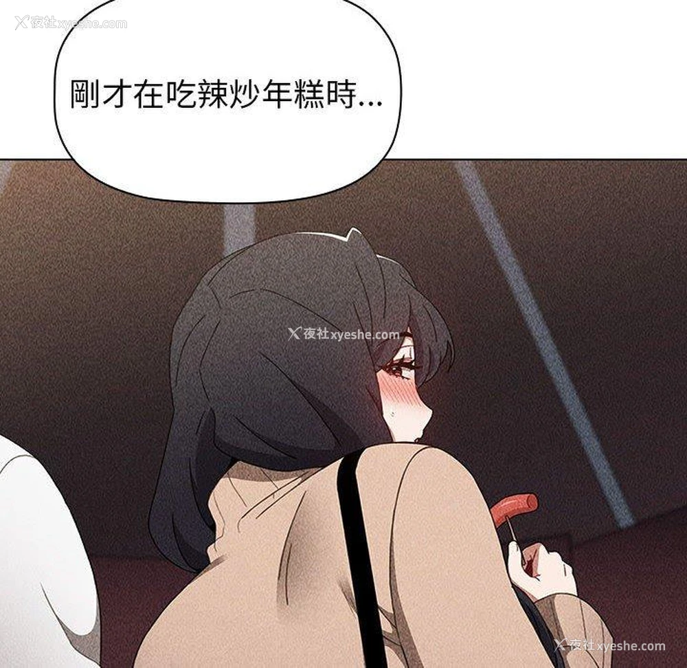 50P - 小孩子才做选择 - 韩国漫画