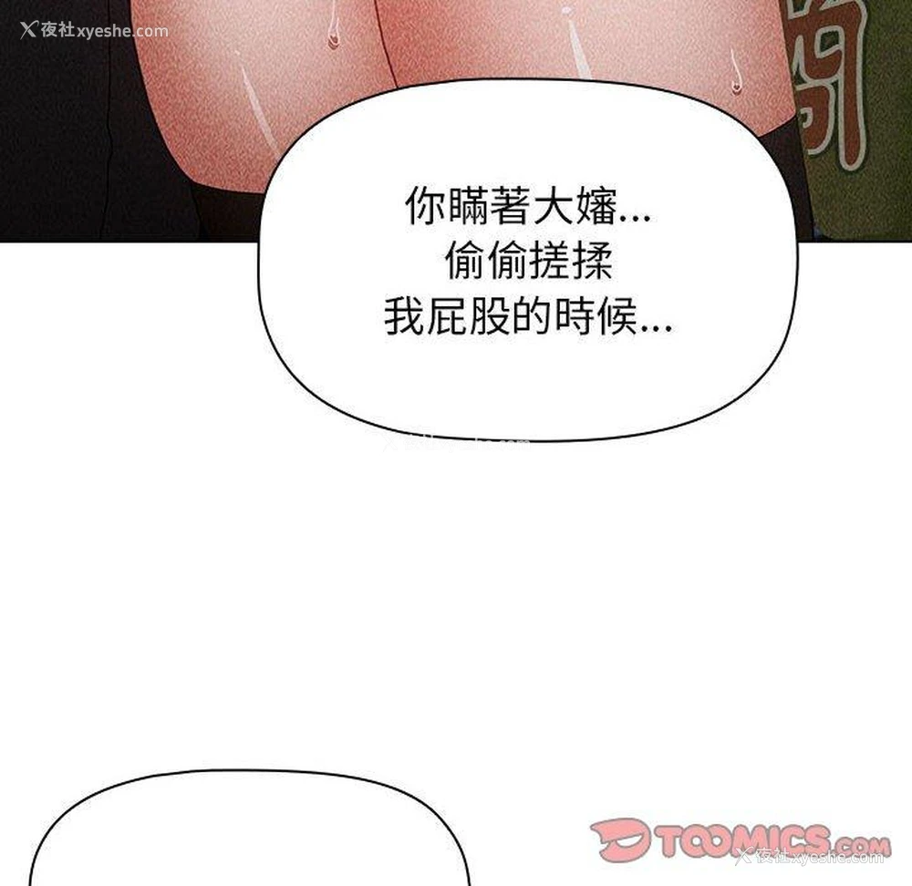52P - 小孩子才做选择 - 韩国漫画