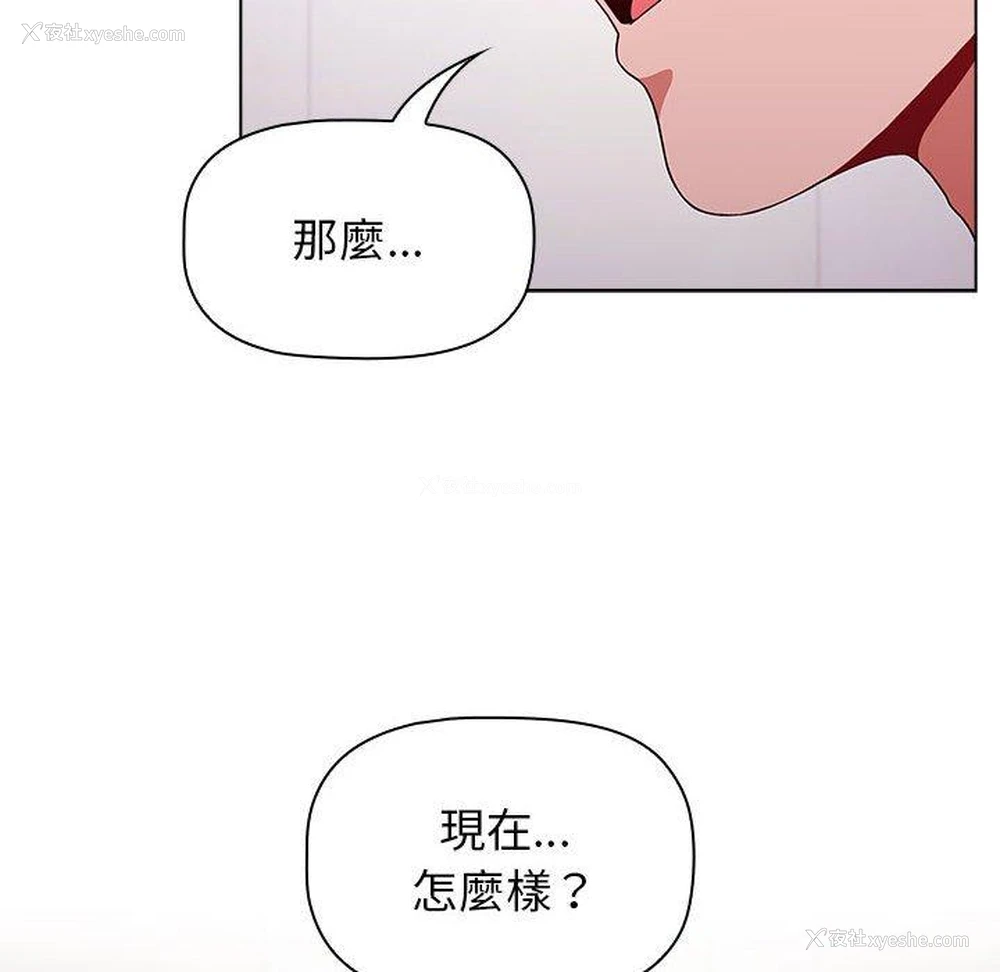 58P - 小孩子才做选择 - 韩国漫画