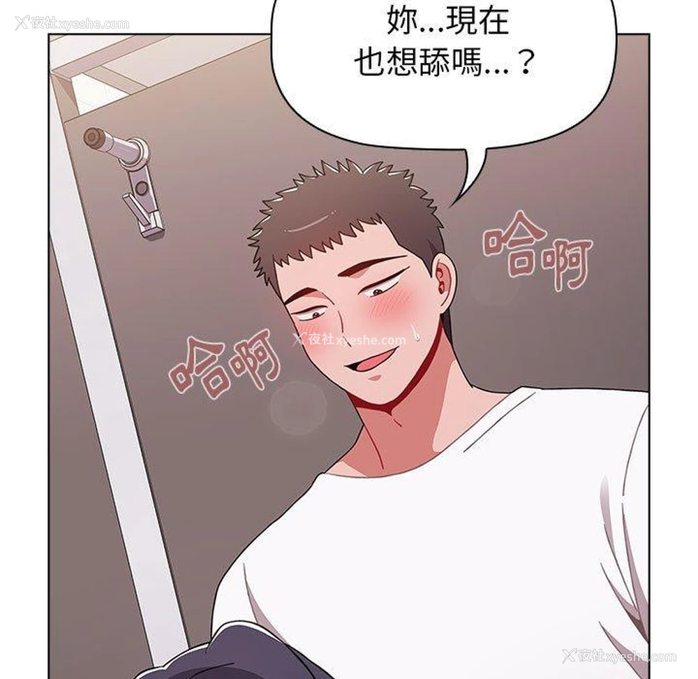 61P - 小孩子才做选择 - 韩国漫画
