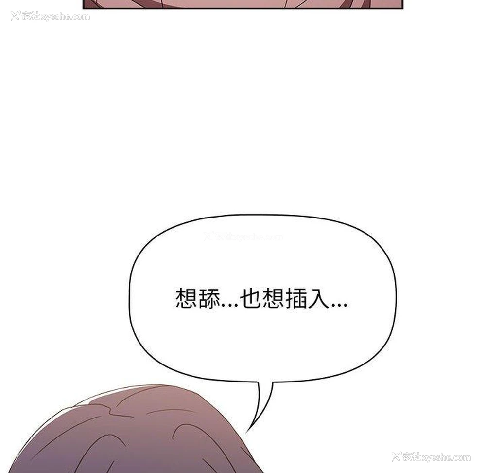 64P - 小孩子才做选择 - 韩国漫画