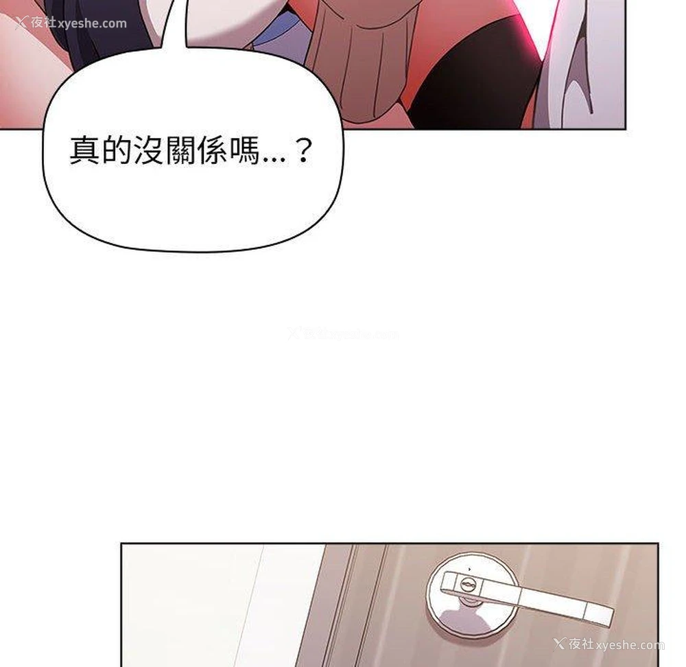 66P - 小孩子才做选择 - 韩国漫画