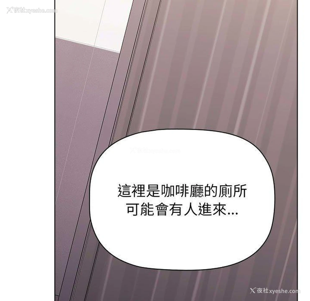 67P - 小孩子才做选择 - 韩国漫画