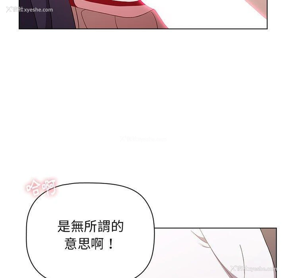 71P - 小孩子才做选择 - 韩国漫画