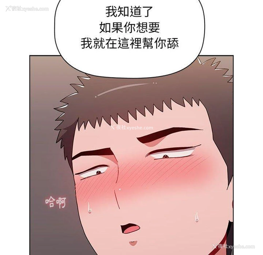 74P - 小孩子才做选择 - 韩国漫画