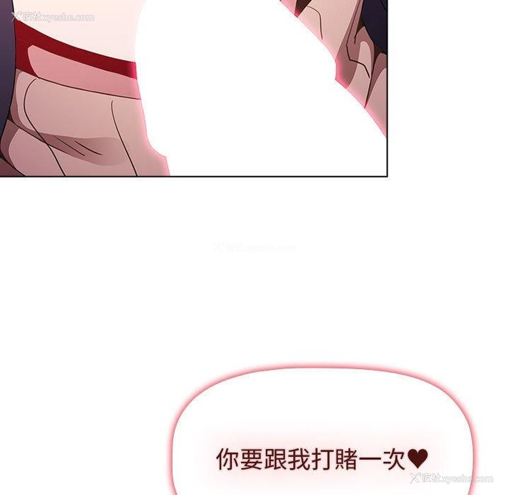 77P - 小孩子才做选择 - 韩国漫画