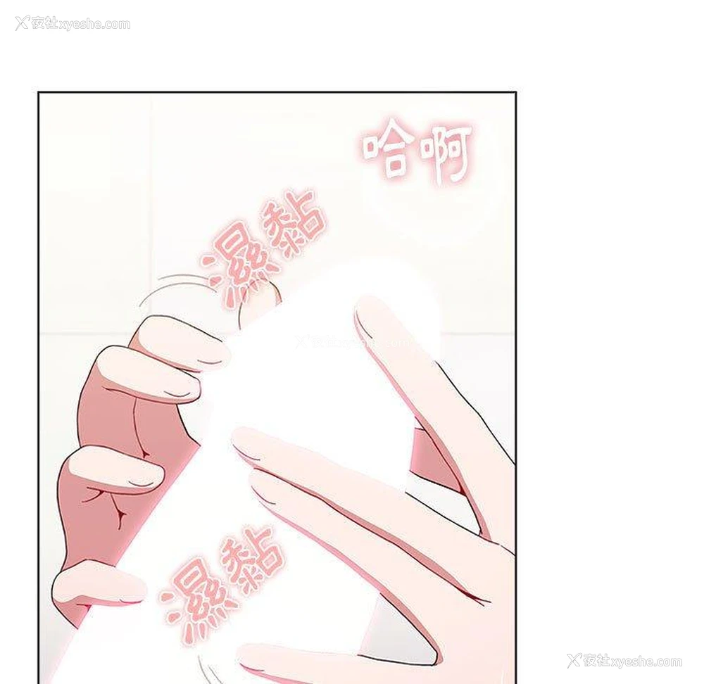 83P - 小孩子才做选择 - 韩国漫画