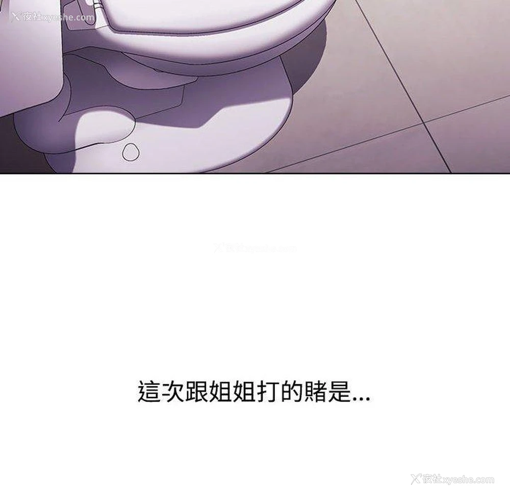 86P - 小孩子才做选择 - 韩国漫画