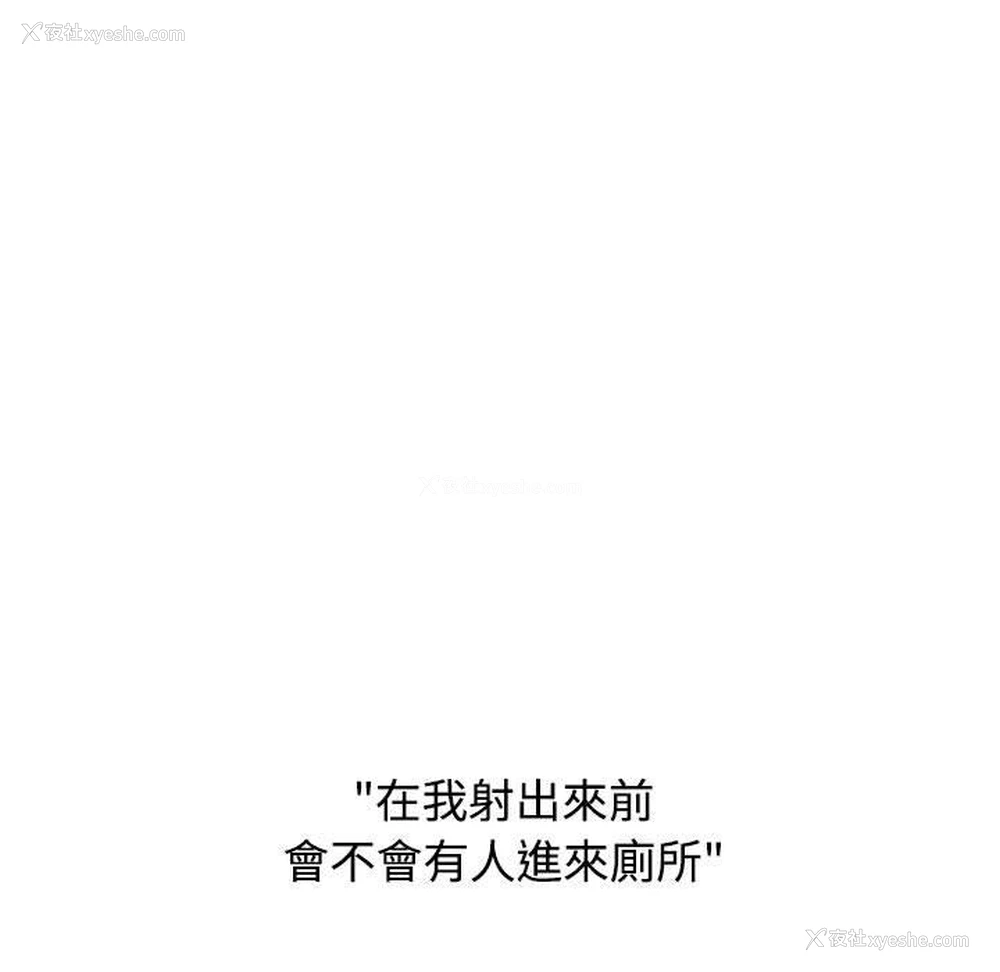 87P - 小孩子才做选择 - 韩国漫画