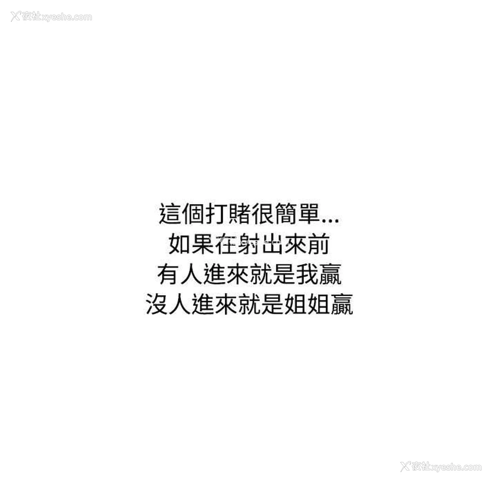 90P - 小孩子才做选择 - 韩国漫画
